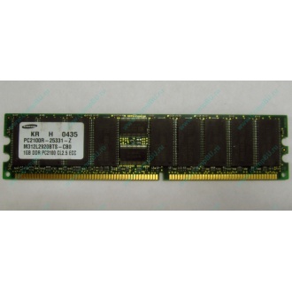 Серверная память 1Gb DDR1 в Самаре, 1024Mb DDR ECC Samsung pc2100 CL 2.5 (Самара)