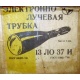 коробка 13ЛО37И (Самара)