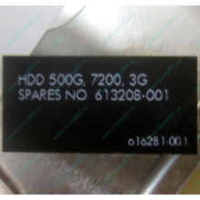 Жесткий диск HP 500G 7.2k 3G HP 616281-001 / 613208-001 SATA (Самара)