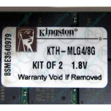 Серверная память 8Gb (2x4Gb) DDR2 ECC Reg Kingston KTH-MLG4/8G pc2-3200 400MHz CL3 1.8V (Самара).