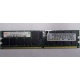 IBM 39M5811 39M5812 2Gb (2048Mb) DDR2 ECC Reg memory (Самара)