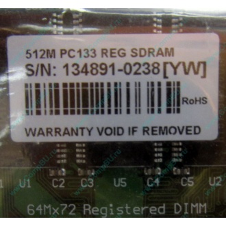 Серверная память 512Mb DIMM ECC Registered PC133 Transcend 133MHz (Самара)