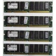 Память 256Mb DIMM Kingston KVR133X64C3Q/256 SDRAM 168-pin 133MHz 3.3 V (Самара)