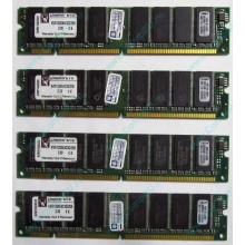 Память 256Mb DIMM Kingston KVR133X64C3Q/256 SDRAM 168-pin 133MHz 3.3 V (Самара)