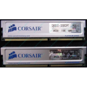 Память 2 шт по 512Mb DDR Corsair XMS3200 CMX512-3200C2PT XMS3202 V5.2 400MHz CL 2.0 0615197-0 Platinum Series (Самара)