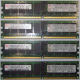 IBM OPT:30R5145 FRU:41Y2857 4Gb (4096Mb) DDR2 ECC Reg memory (Самара)