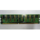 Память 256Mb DDR pc2700 (ассортимент) - Самара