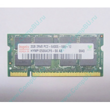Модуль памяти 2Gb DDR2 800MHz (PC6400) 200-pin Hynix HYMP125S64CP8-S6 (Самара)